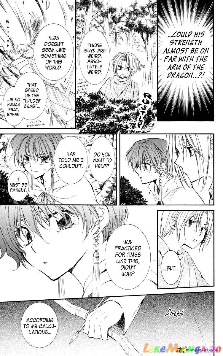 Akatsuki No Yona Chapter 18 image 21